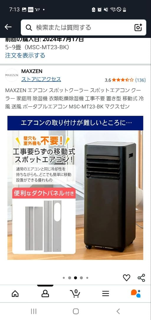 スポットクーラー 　黒