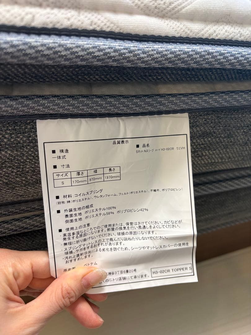 Nスリープマットレスシングル2点