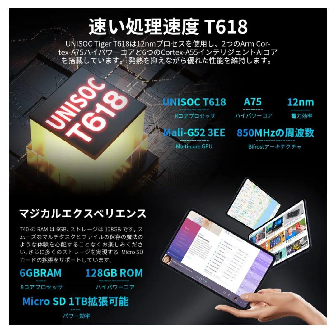 【未使用に近い】TECLAST T40 TLA001 6GB 128GB LTE
