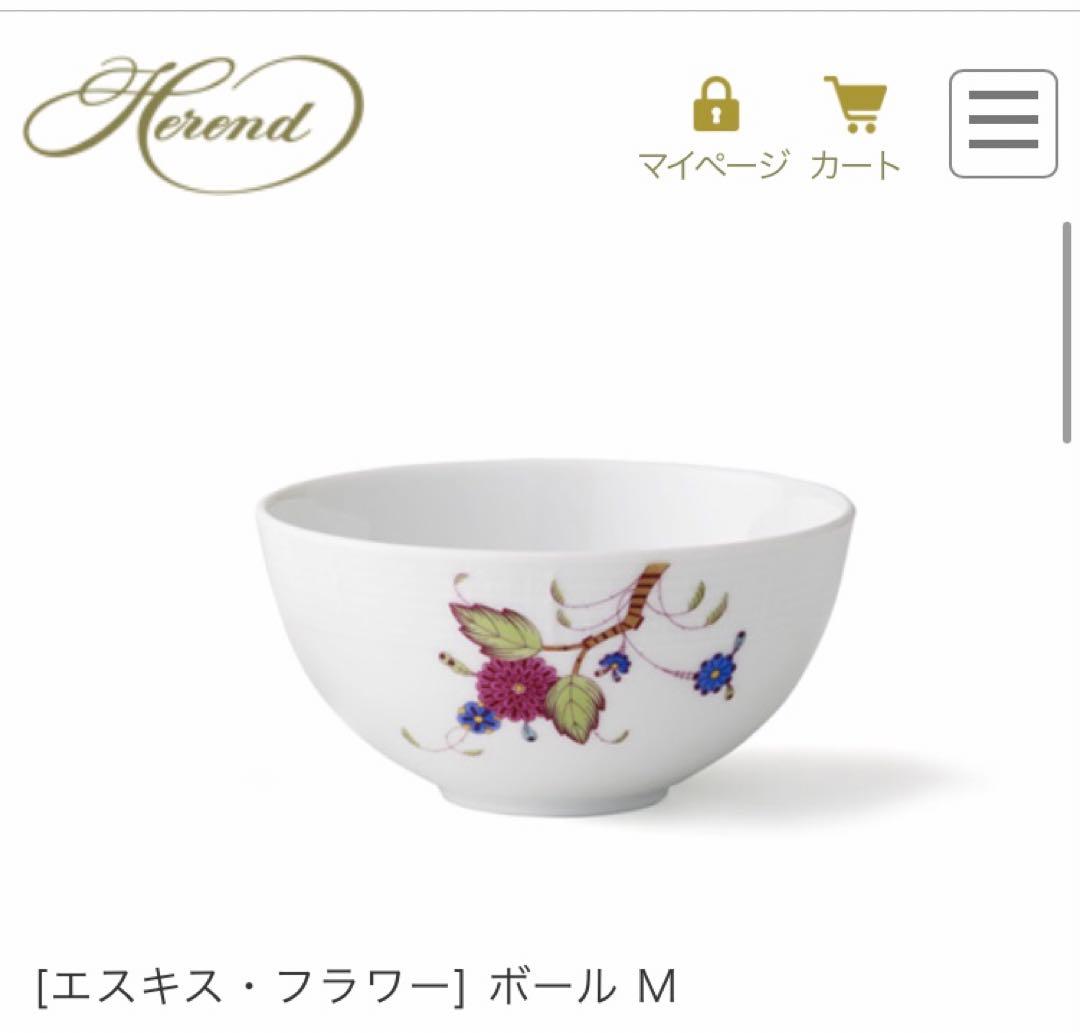 ヘレンド　エスキス　グリーン＆フラワー　ボウル　M 飯碗2個セット　T.774