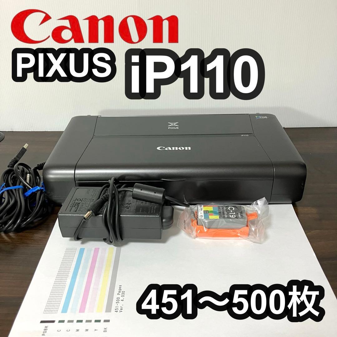 Canon iP110 インクジェットプリンター