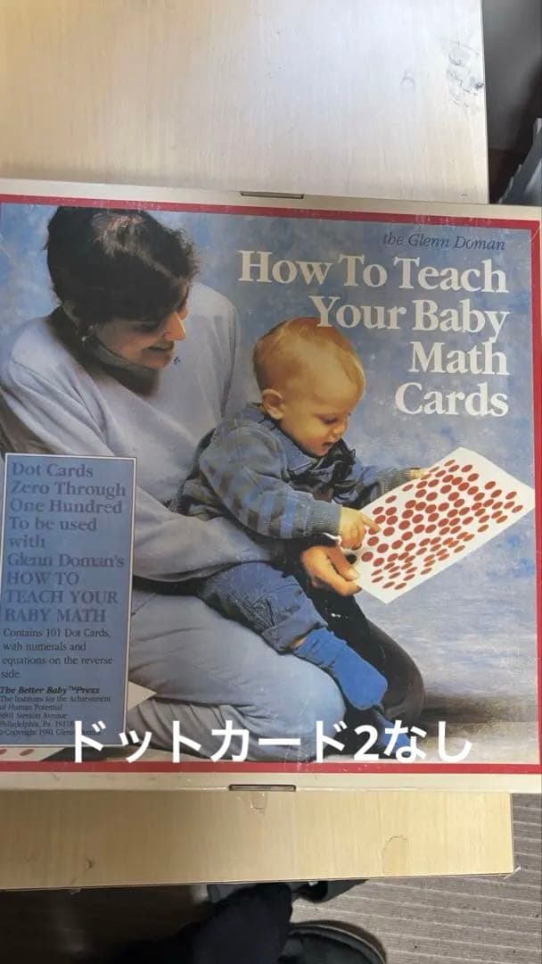 4936M◎▲ドーマン博士のドッツカード