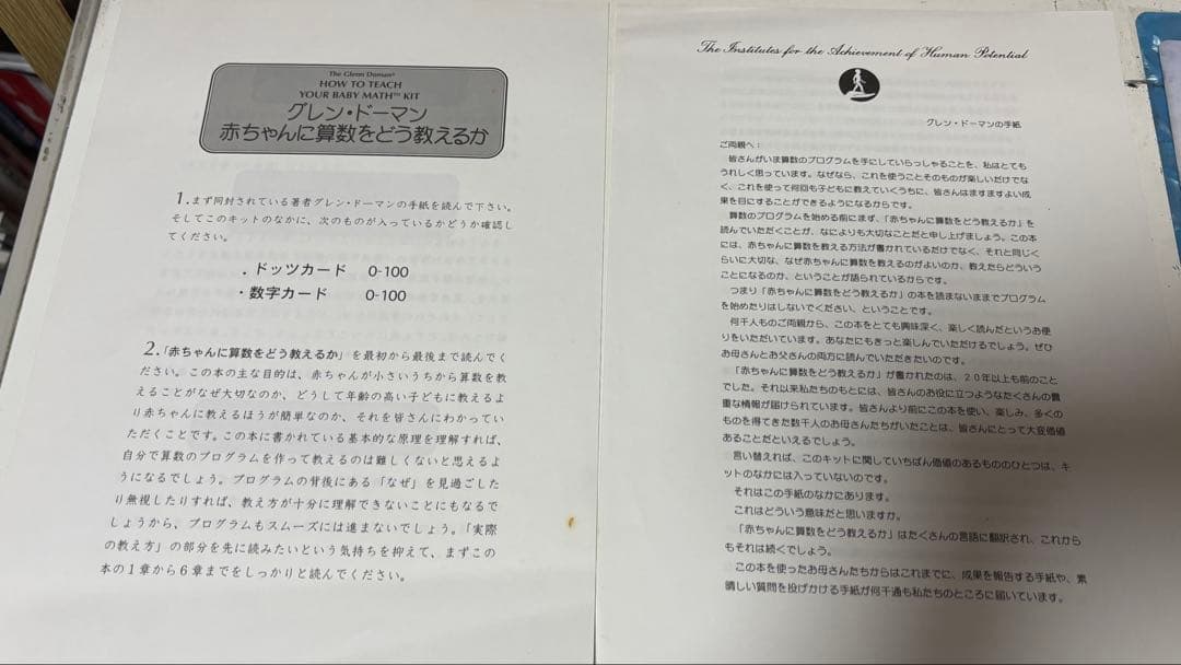 4936M◎▲ドーマン博士のドッツカード