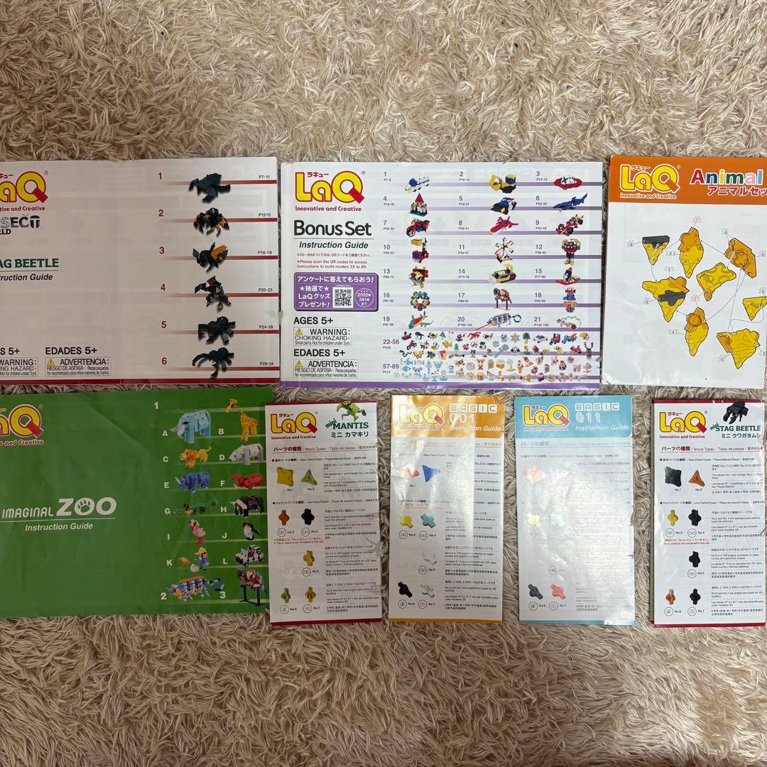 LaQ ラキュー 知育玩具 大量 まとめ ハマクロン 説明書 ガイドブック