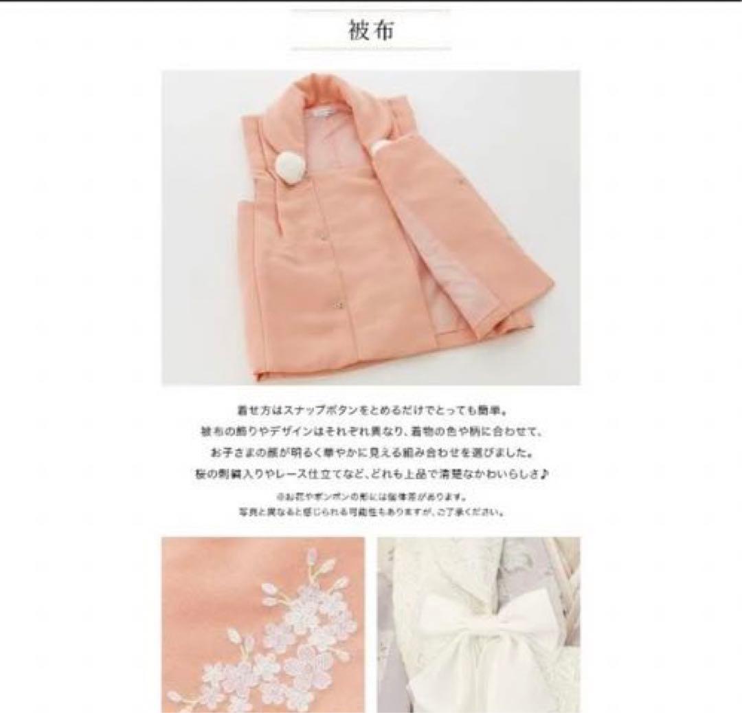美品⭐︎キャサリンコテージ　七五三被布3点セット
