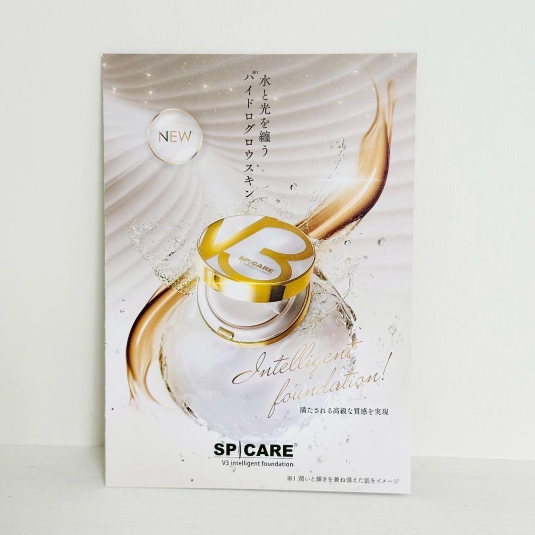 スピケアV3インテリジェントファンデーション★本体+詰替★ 正規品 ロット番号付