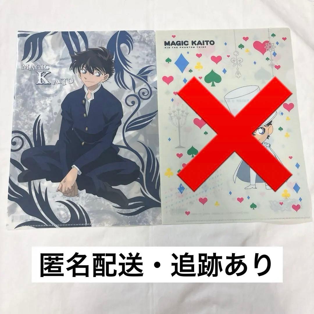 【期間限定値下げ】希少品 まじっく快斗 黒羽快斗 怪盗キッド クリアファイル