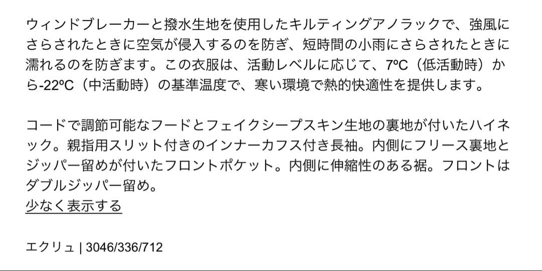 【ZARA】ザラ M フェイクシープスキンフード付き撥水ウィンドブレーカー 白