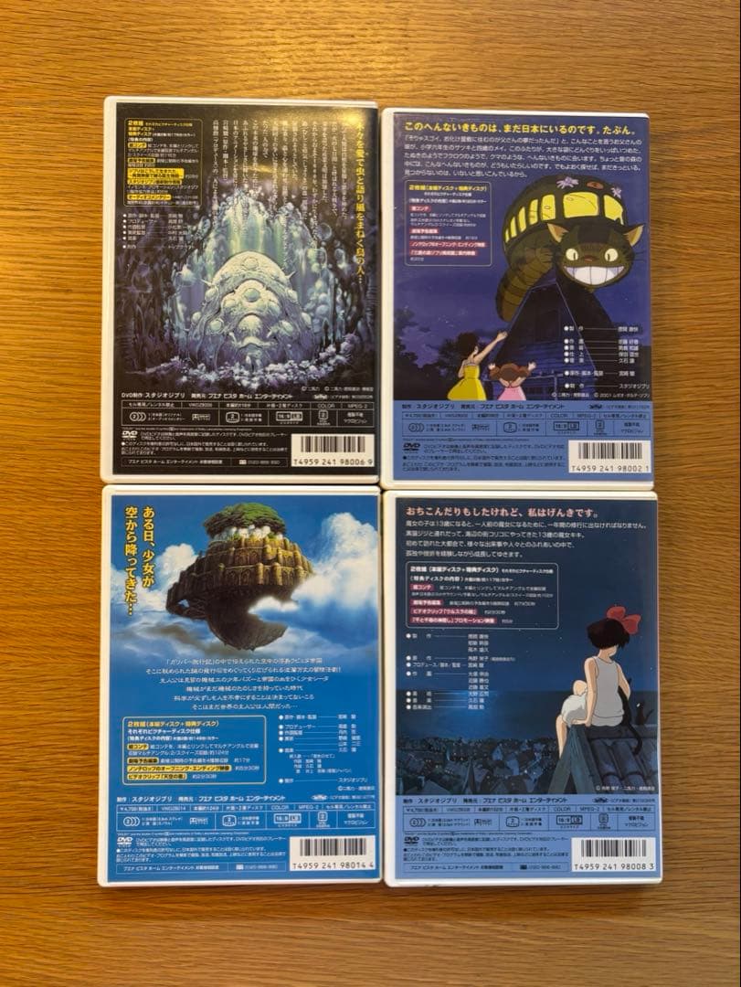 ジブリ　DVD 7作品セット