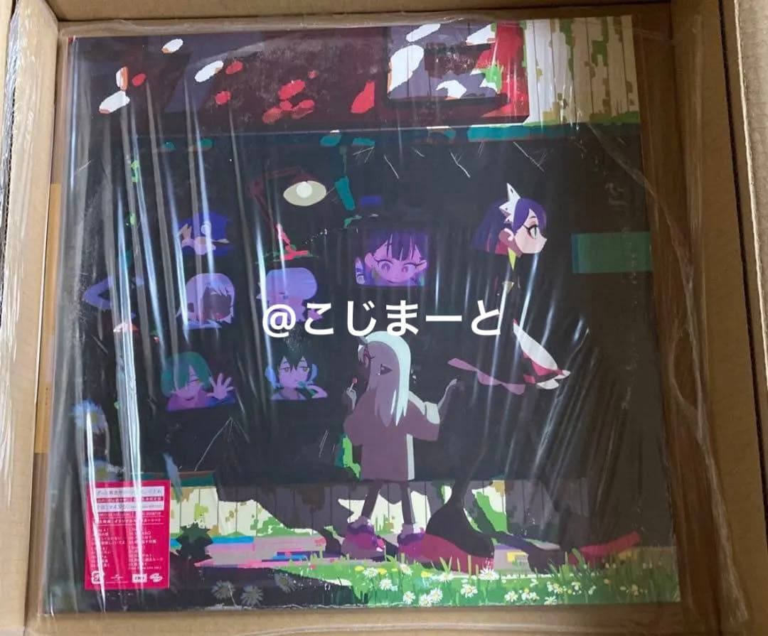 ずっと真夜中でいいのに。 ぐされ　ずとまよ　レコード　再販版