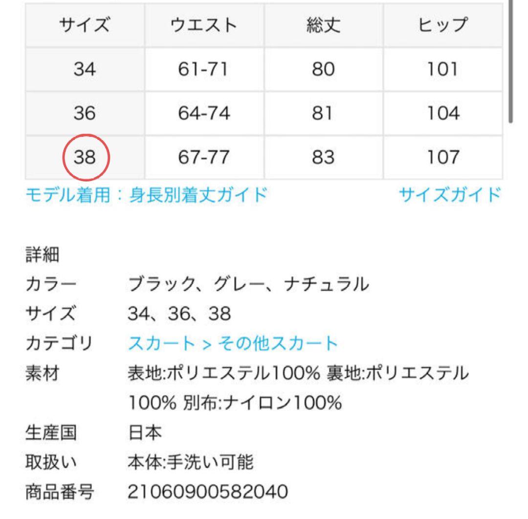 s*3様 希少◆定価 18700円◆IENA◆イエナ◆メモリータフタランダムタッ