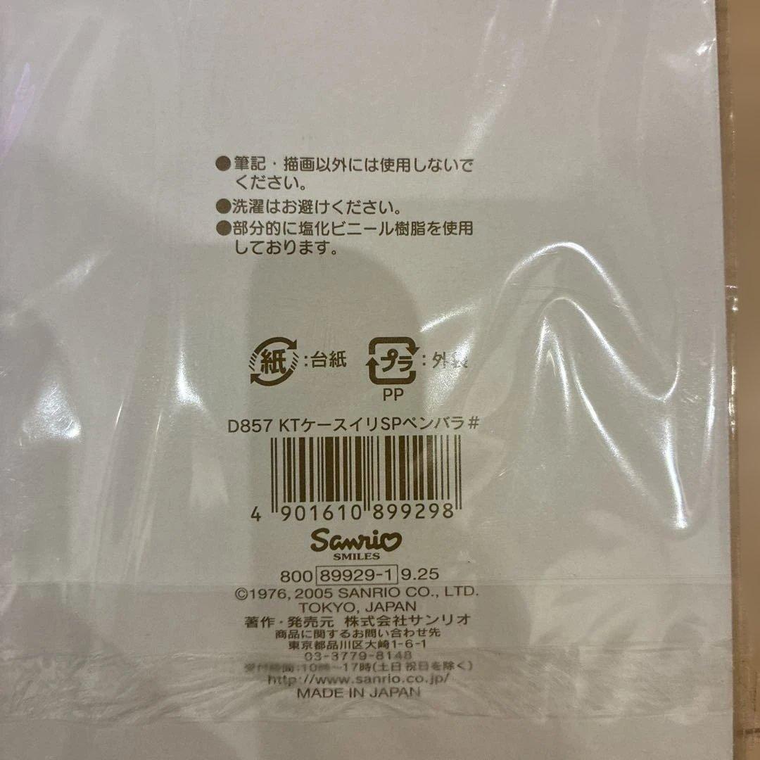 キティ　ローズ　ケース付き　シャーペン