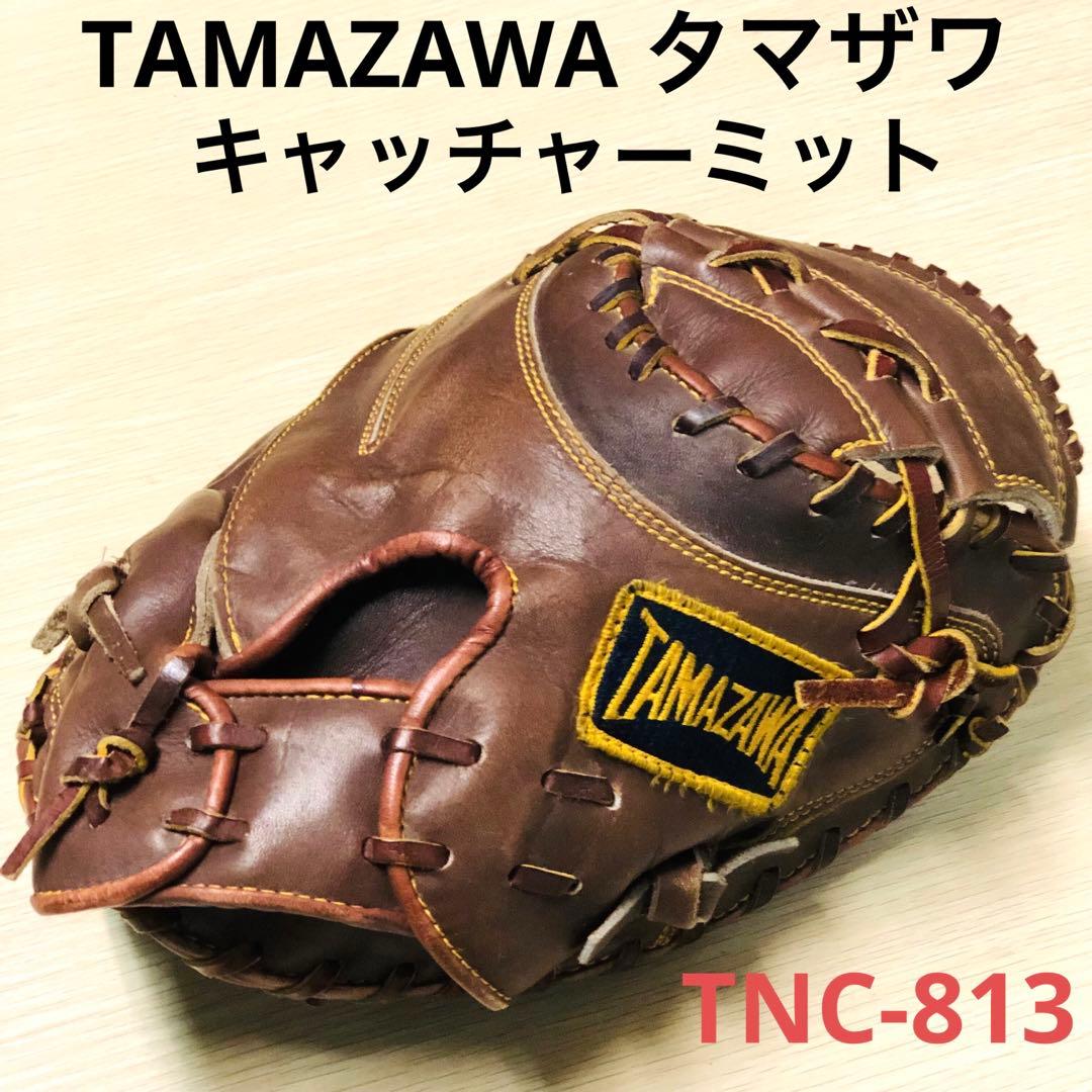 タマザワ　TAMAZAWA キャッチャーミット　TNC-813 玉澤