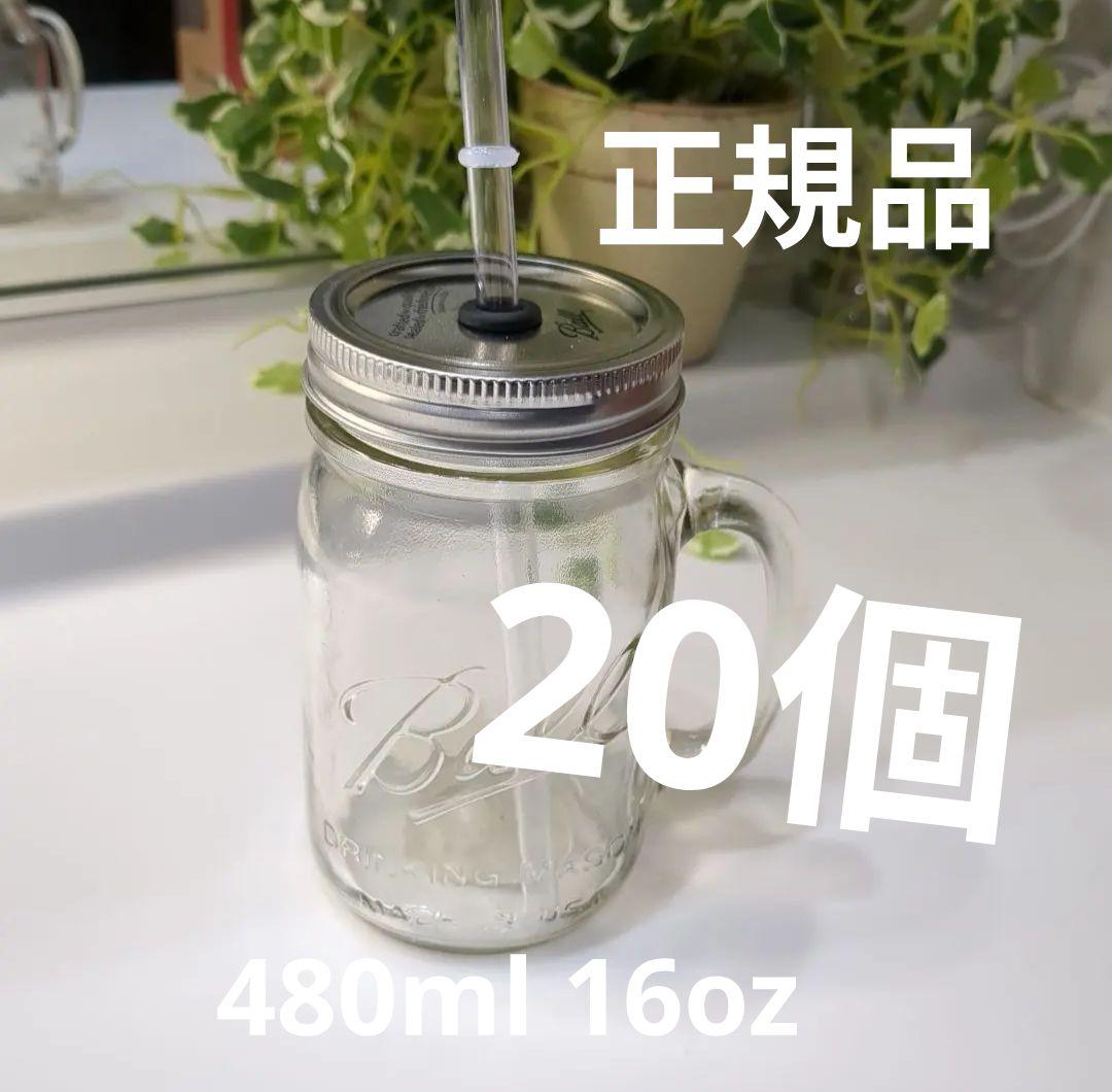 【正規品】Ball ハンドル付きメイソンジャー　20個