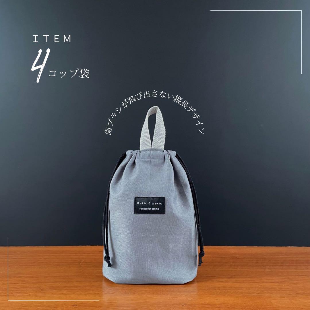 ５点セット　グレー×ブラック　入園　入学セット　入学準備　男の子　無地