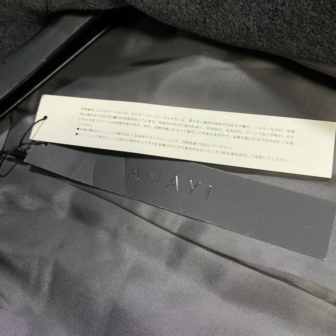 新品タグ付♡アナイ アンゴラウール ダブルフェイストレンチコート ベルデッド