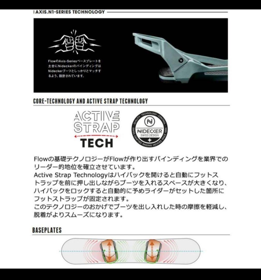 Nidecker Supermatic ビンディング S ブラック 24-25