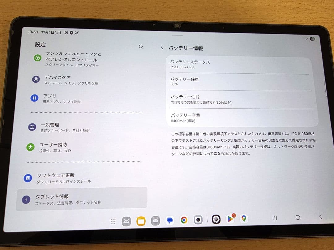 Galaxy Tab S9 Wi-Fi 128GB グラファイト国内版 おまけ付