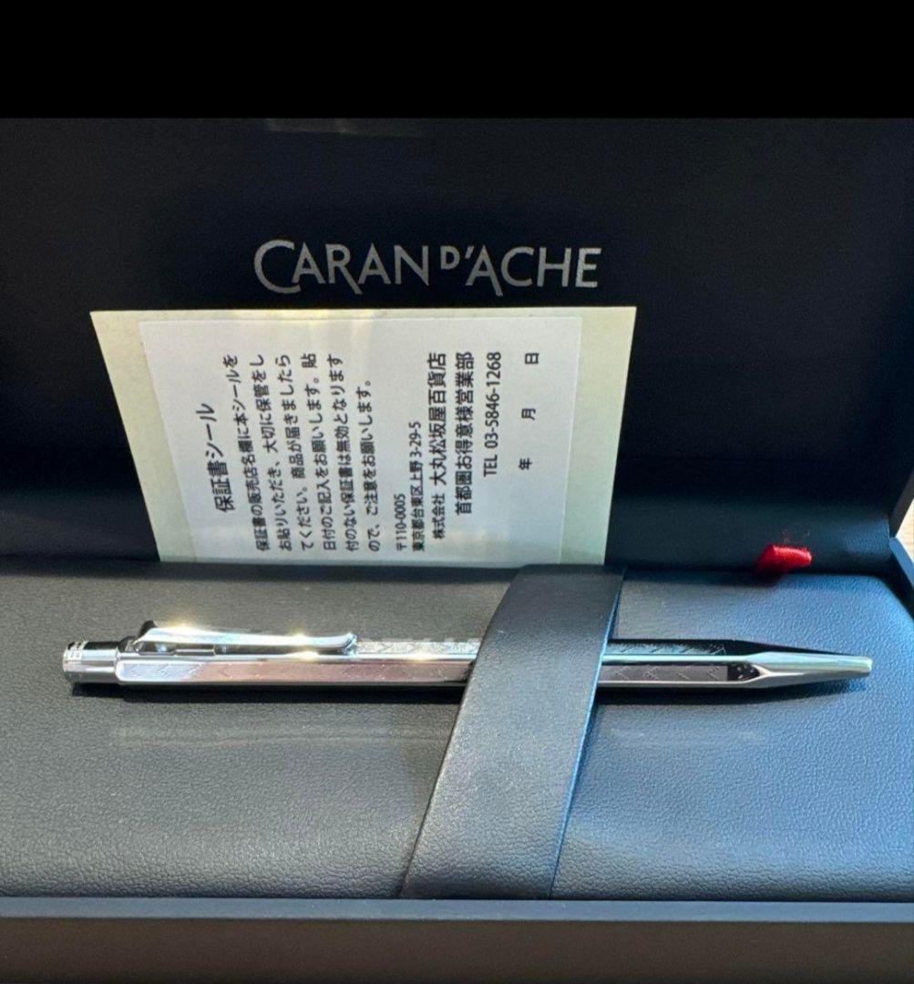 CARAN d'ACHE ボールペン