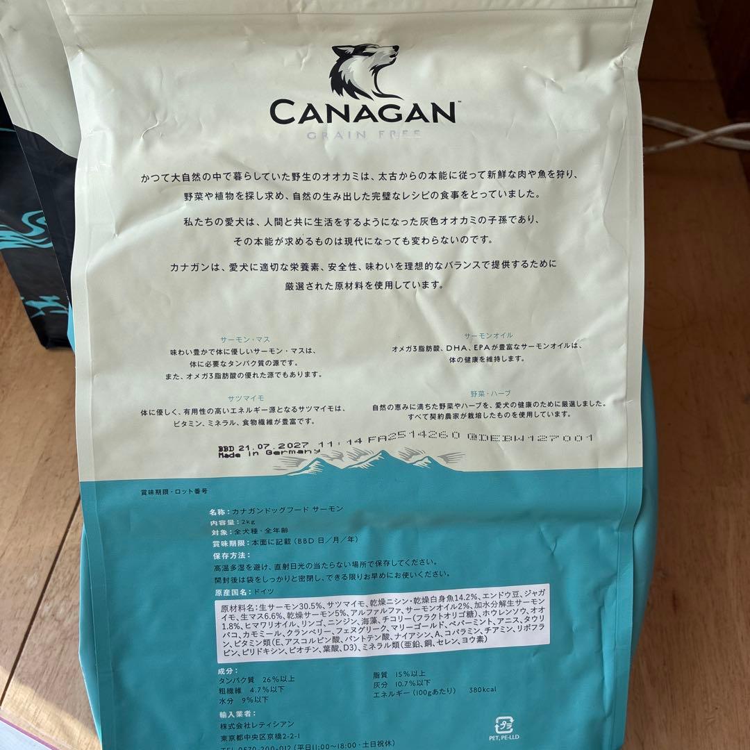 CANAGAN ドッグフード サーモン 2kg✖️3袋　　②