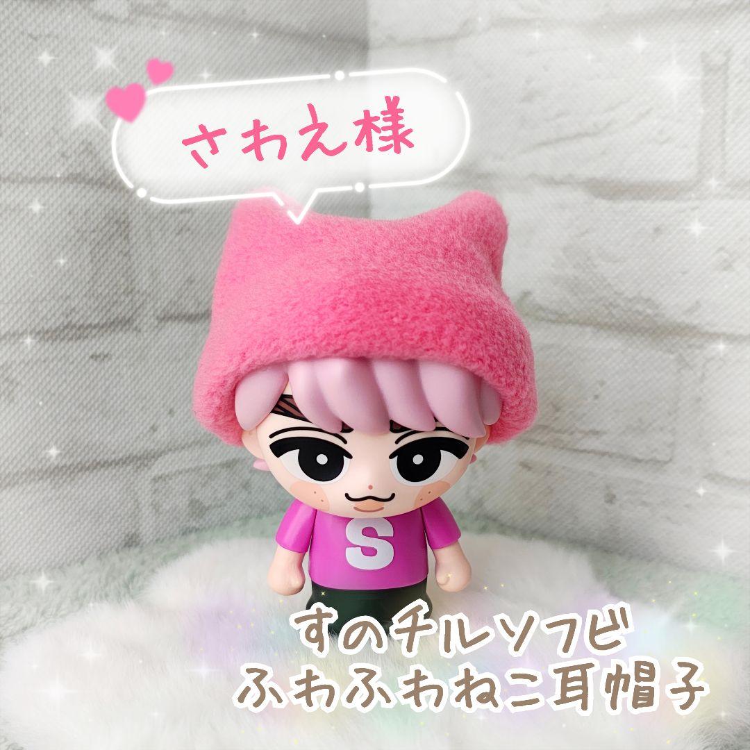 【さわえ様】すのチルソフビ　ふわふわねこ耳帽子　 Man