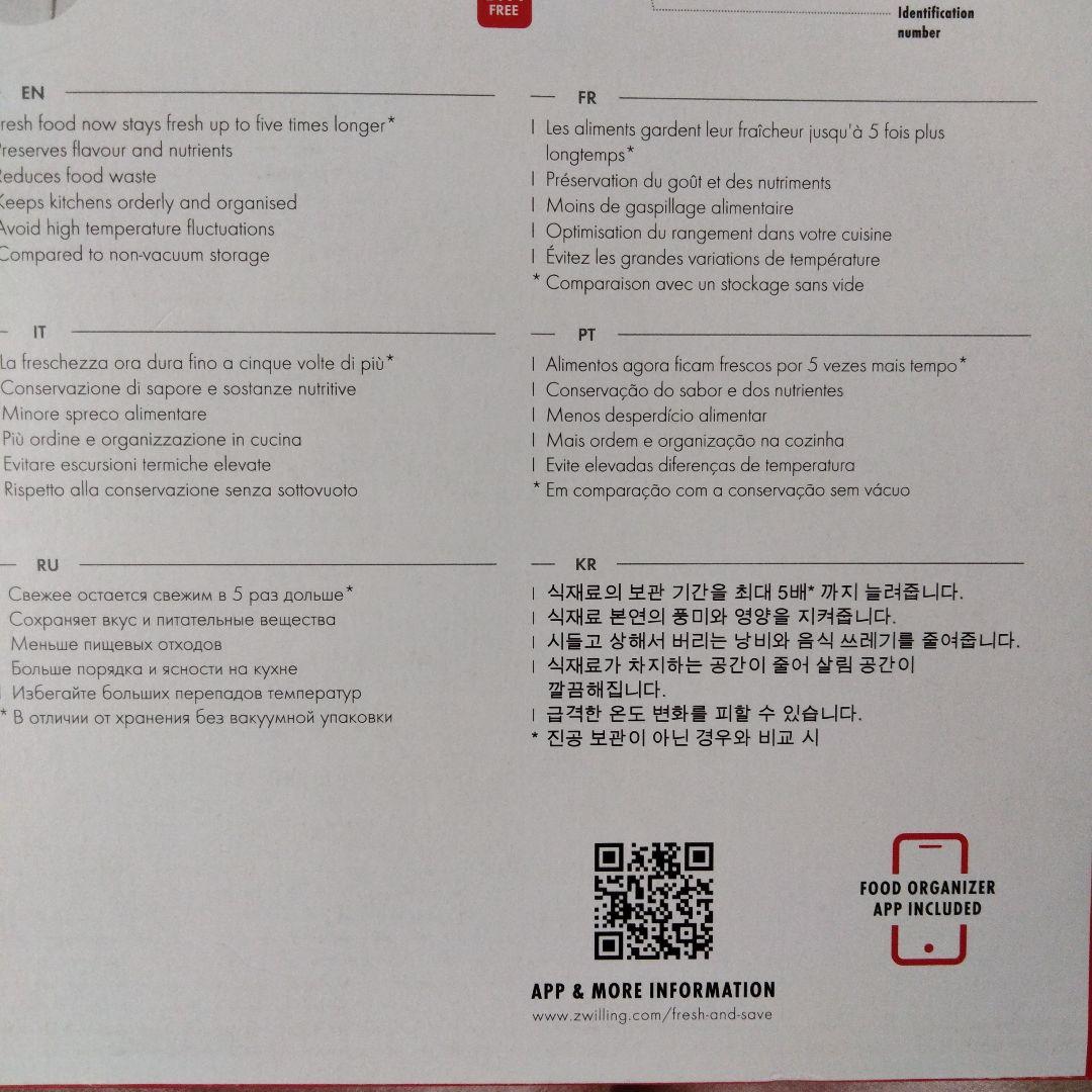 ZWILLING 真空保存スタート7点セット未使用