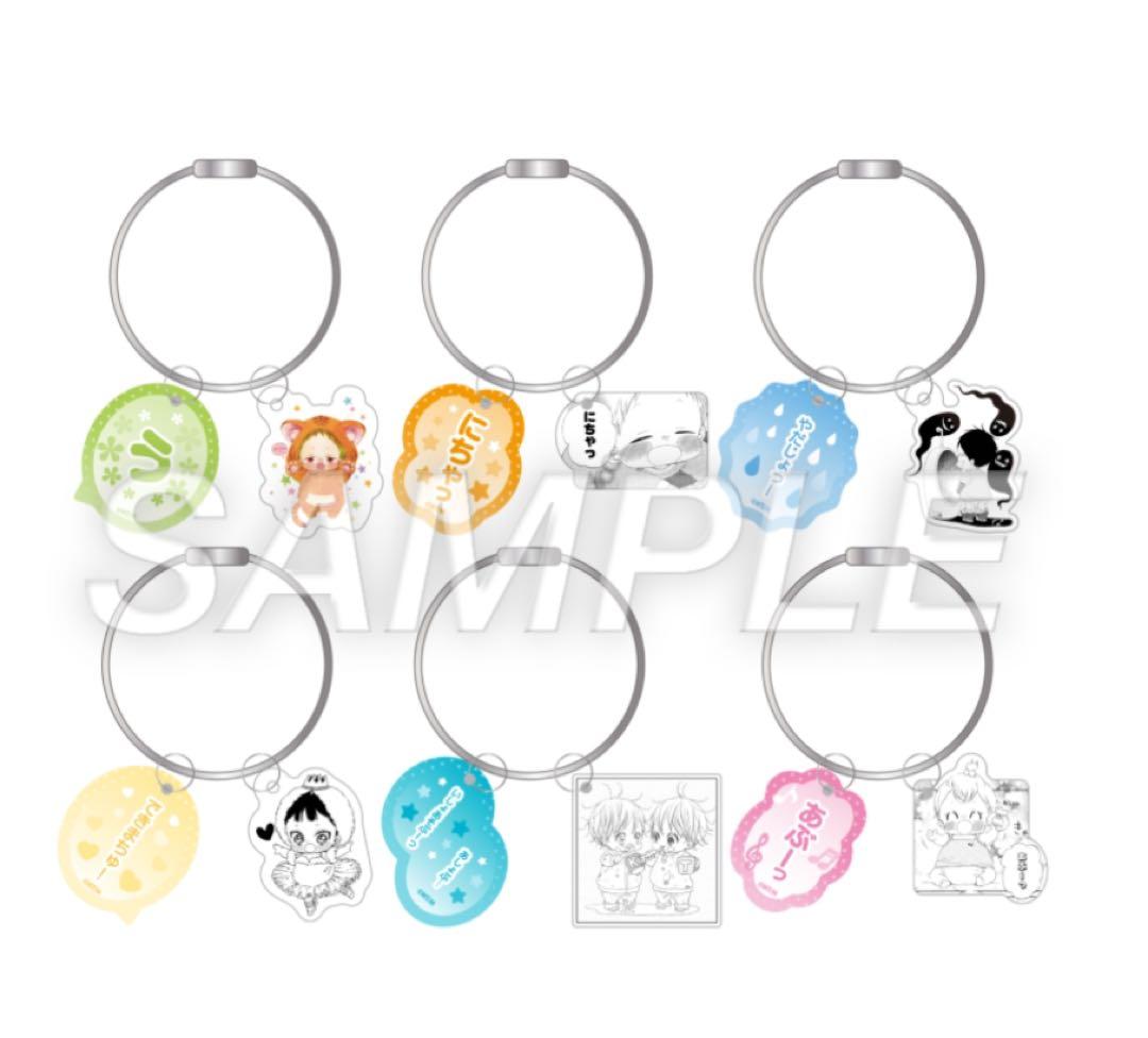 学園ベビーシッターズ 原画展 名台詞ワイヤーキーホルダー　 未開封品　5個　B