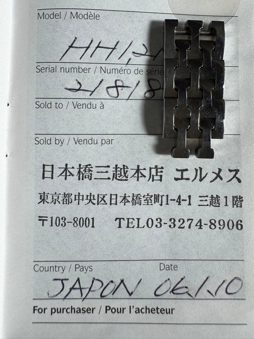 HERMES☆Hウォッチ☆HH1210シルバー3コマ14mm未使用保証書あり