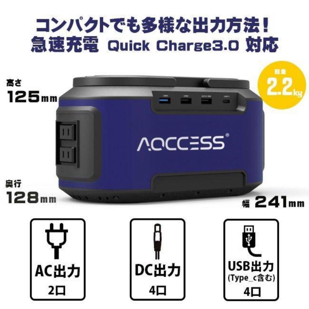ポータブル電源 AQCCESS AQ420SB 222Wh 60000mAh
