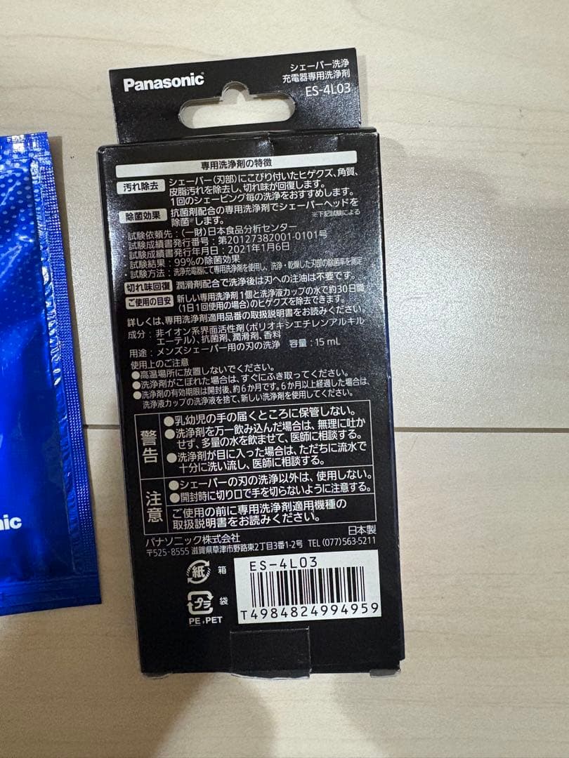 Panasonic電気シェーバー ラムダッシュ6枚刃