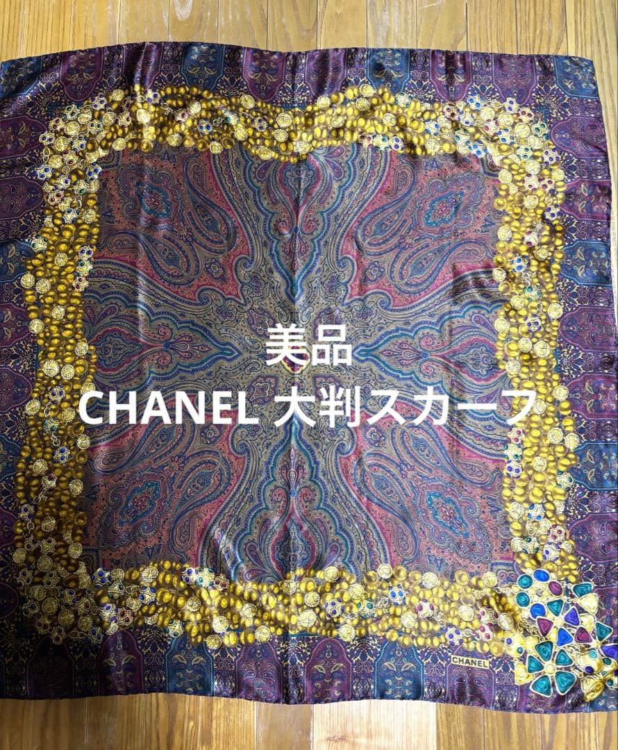 ★極美品CHANEL ペイズリー柄 シルクスカーフ　大判