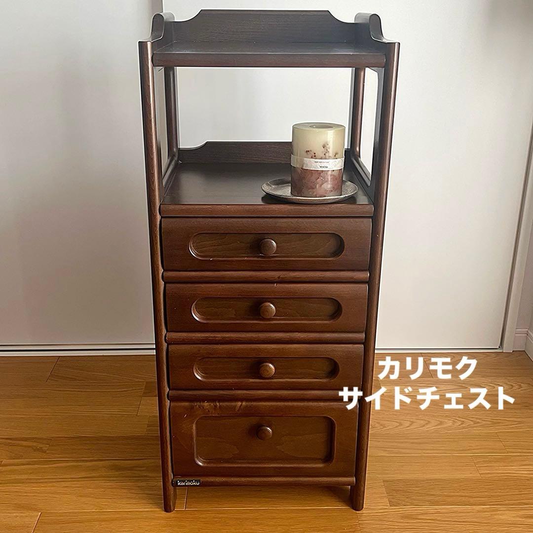 カリモク　電話台/サイドチェスト　キャビネット