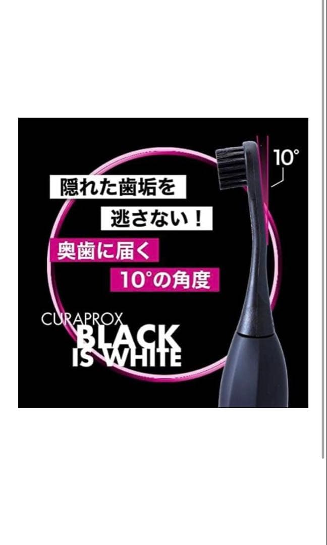 CURAPROX BLACK IS WHITE 電動歯ブラシ本体