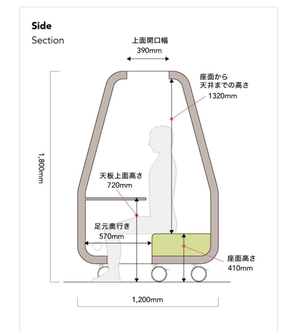 フリーアドレス用可動式集中ブース