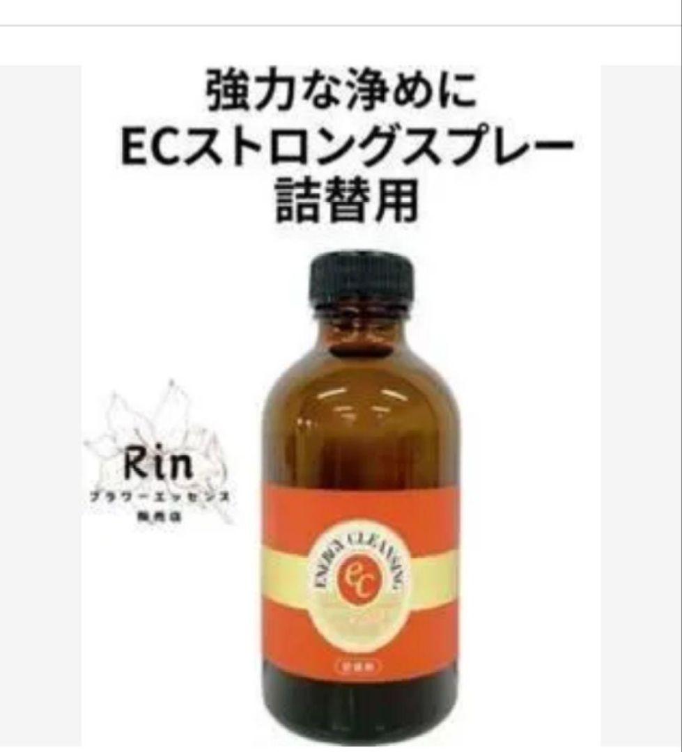 ECストロングスプレー詰替用 ヒーリングハーブスバッチフラワーエッセンス