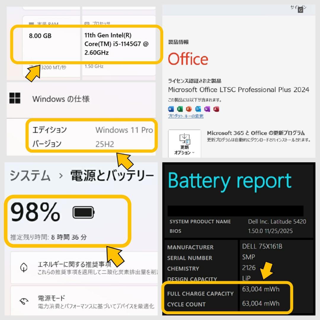 【ミクター】DELL5420 ノートパソコン i5 8G SSD 256G