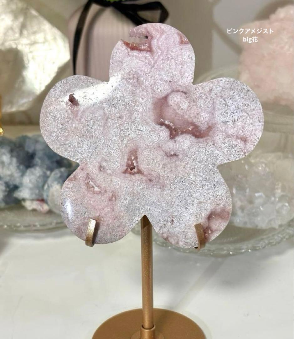 値下げ　レア　高品質　ピンクアメジスト　BIGフラワー　花　スタンド付き