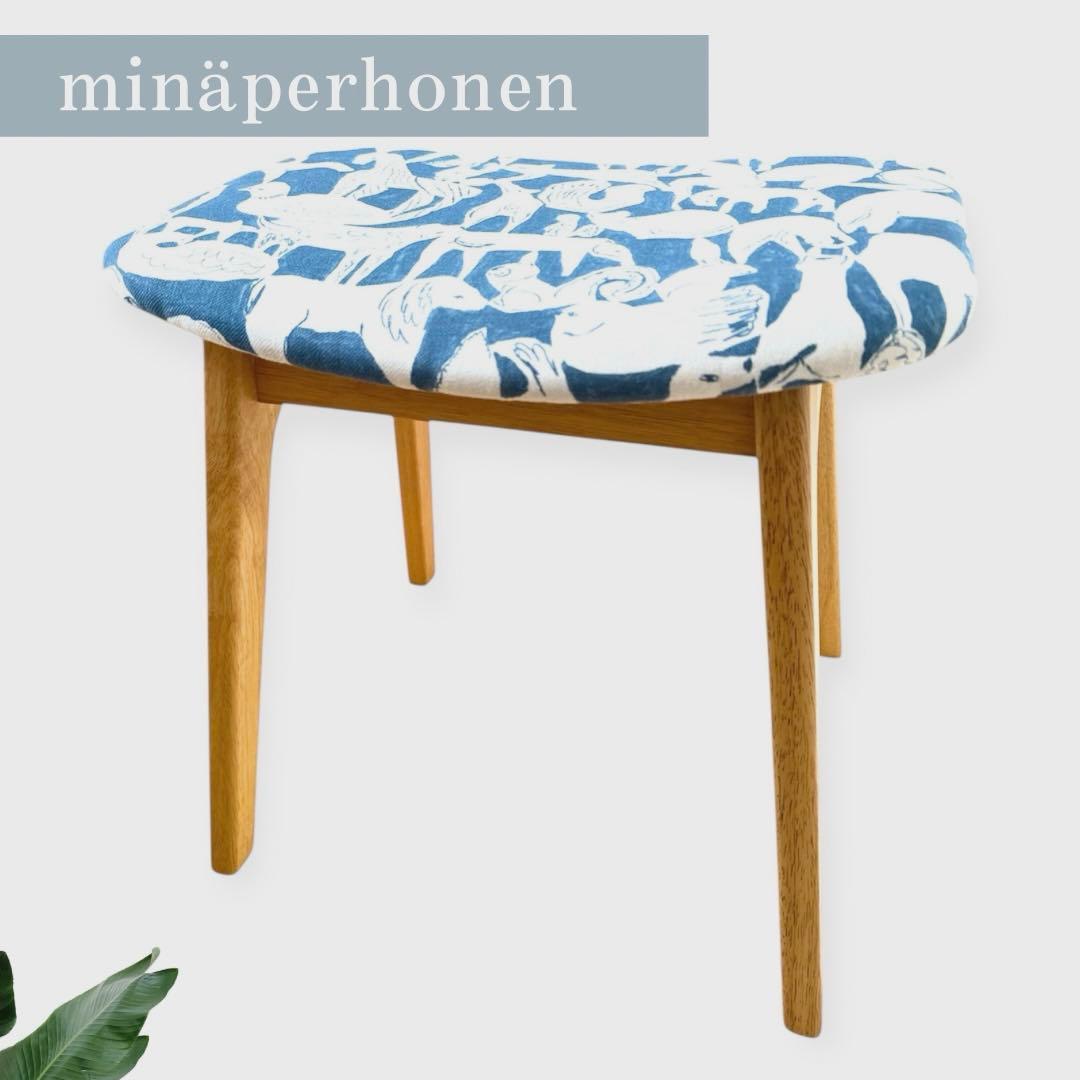 mina perhonen / ミナペルホネン生地使用スツール