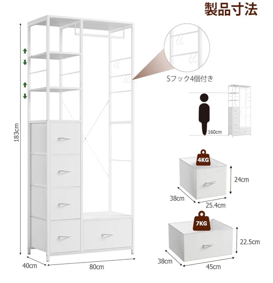ハンガーラック 80×40×183 棚板可動式 耐荷重200kg 引き出し付き