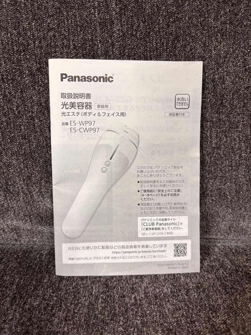 Panasonic ES-WP97 脱毛器