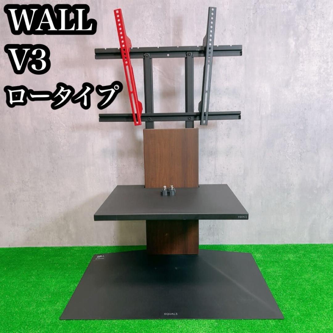 EQUALS WALL V3 ロータイプ テレビスタンド イコールズ　黒