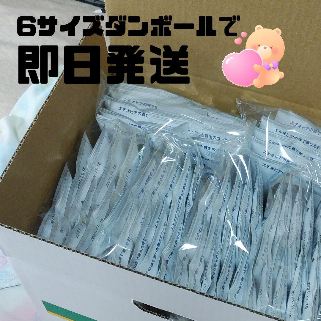 ヤルガッチャフェ　ドリップバッグ50個セット　アンドロメダエチオピアコーヒー