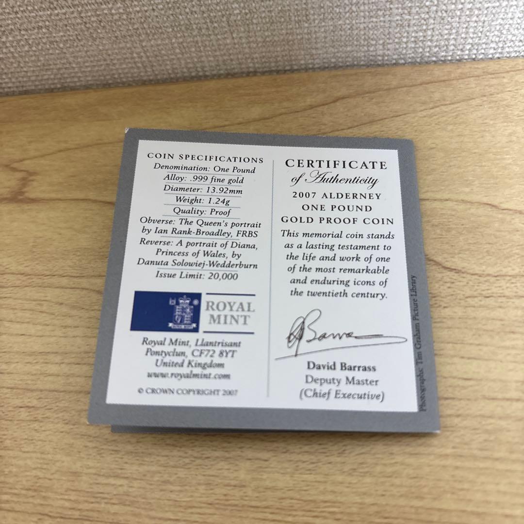 オルダニー　2007年　ダイアナ妃没後10年　1/25オンス金貨 純金　保証書付