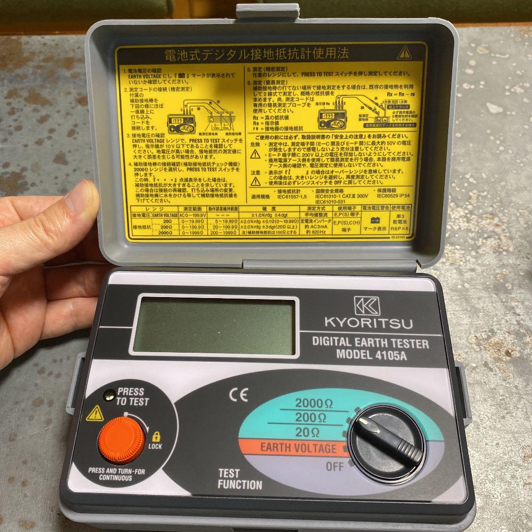 デジタルアーステスター　4105A