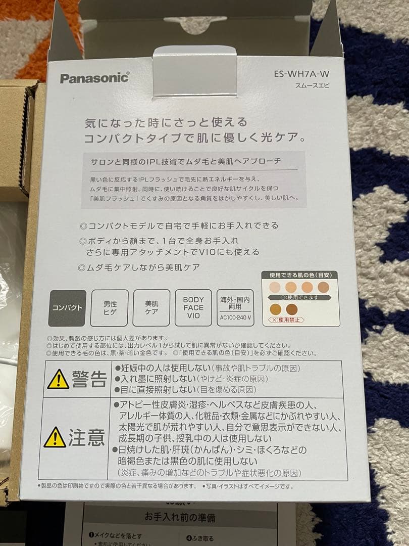 い*ち様 パナソニック　光エステ スムースエピ ES-WH7A-W [ホワイト]