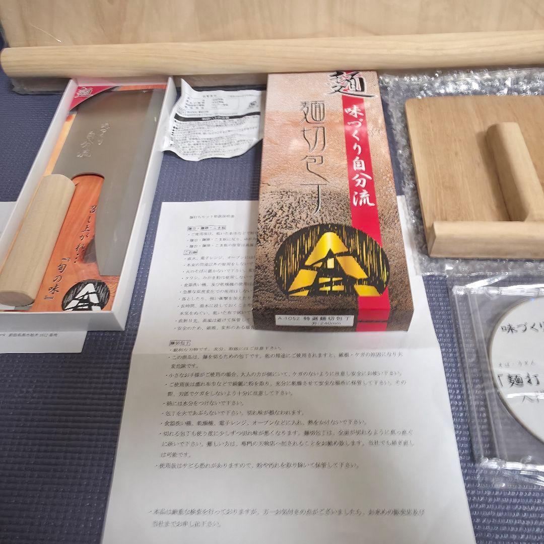 260】豊稔企販 家庭用麺打ち　麺切り　セットA　そば　うどん