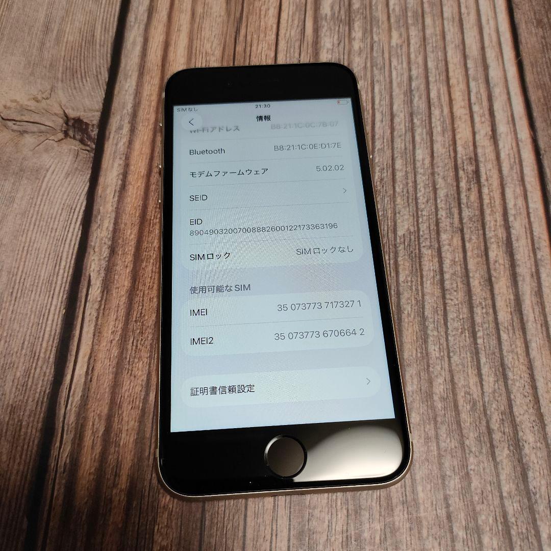 iPhone SE 第3世代 64GB 美品 おまけ大量 バッテリー86%
