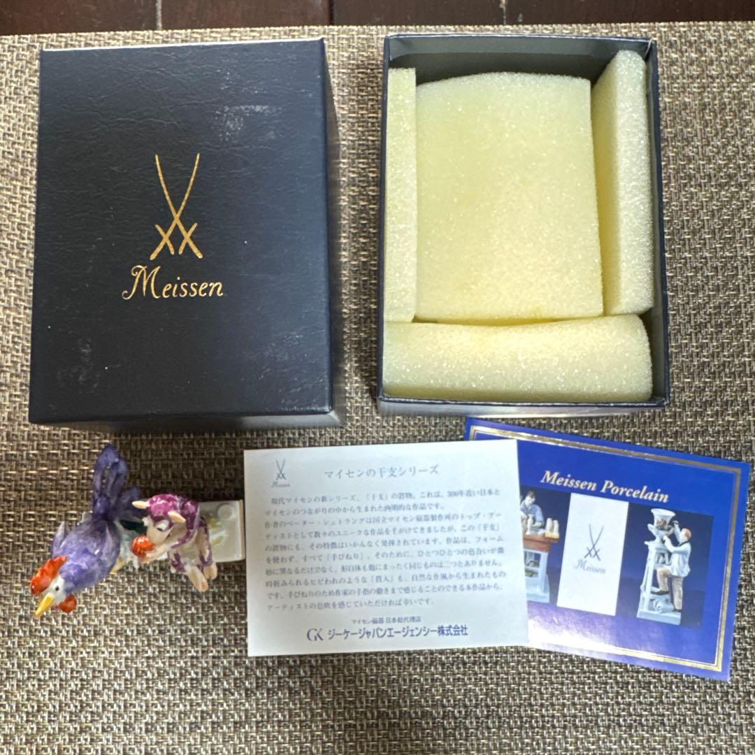 マイセン　干支　申　酉　手びねり人形　アンティーク