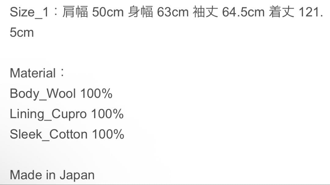 【定価187,000円】ベッドフォード•ウールコート•サイズ1