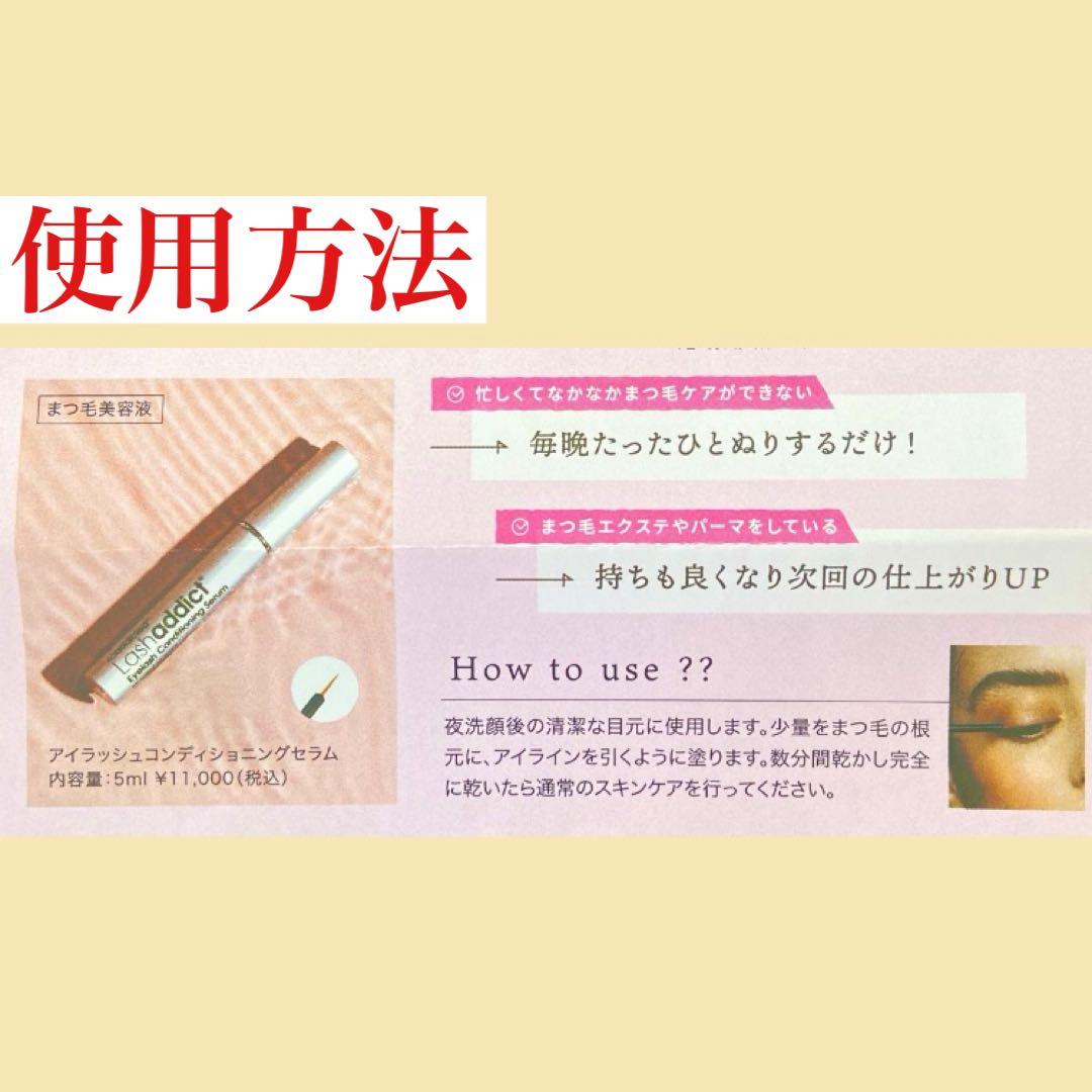 ラッシュアディクト まつ毛美容液 正規品 正規品保証